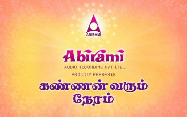 Kannan Varum Neram -Tamil Song скриншот 4