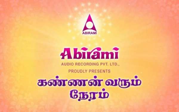 Kannan Varum Neram -Tamil Song скриншот 7