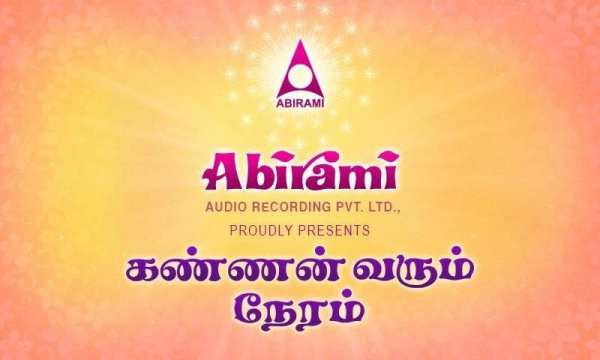 Kannan Varum Neram -Tamil Song скриншот 11