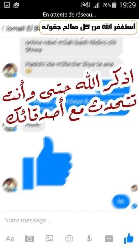 أذكار المسلم المطور скриншот 3