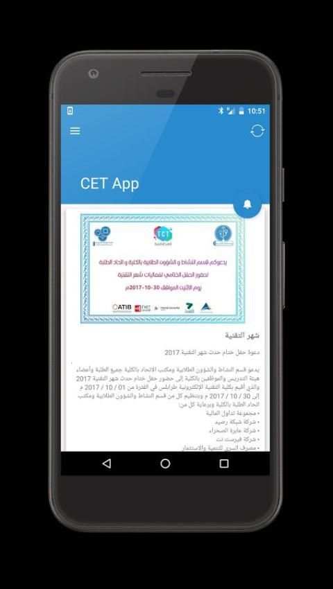 CET App скриншот 3