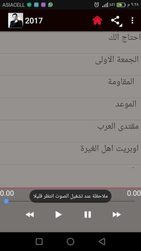 مواليد علي الدلفي screenshot 1