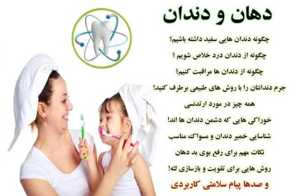 سلامتی دهان و دندان screenshot 4