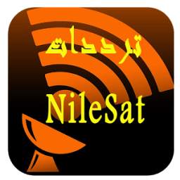 ترددات قمر النايلسات بكل دقة 1.1