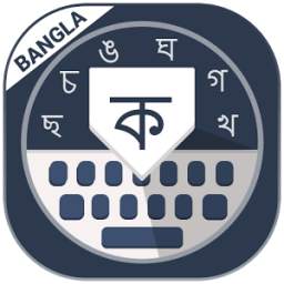 Bangla keyboard