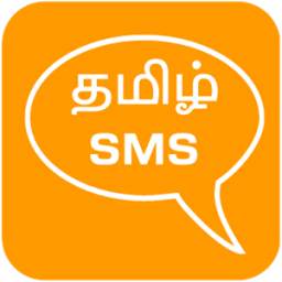 Tamil SMS & GIF Images