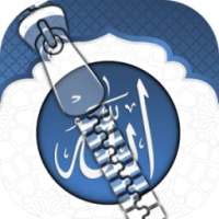 Islamic Door Zip Lock