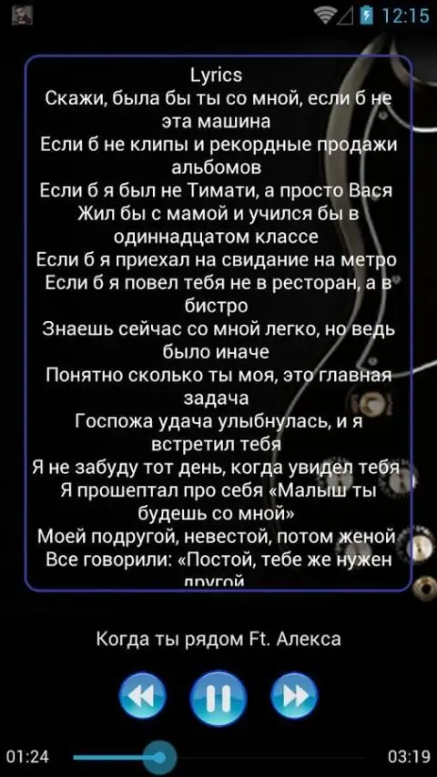 Тимати гто клип