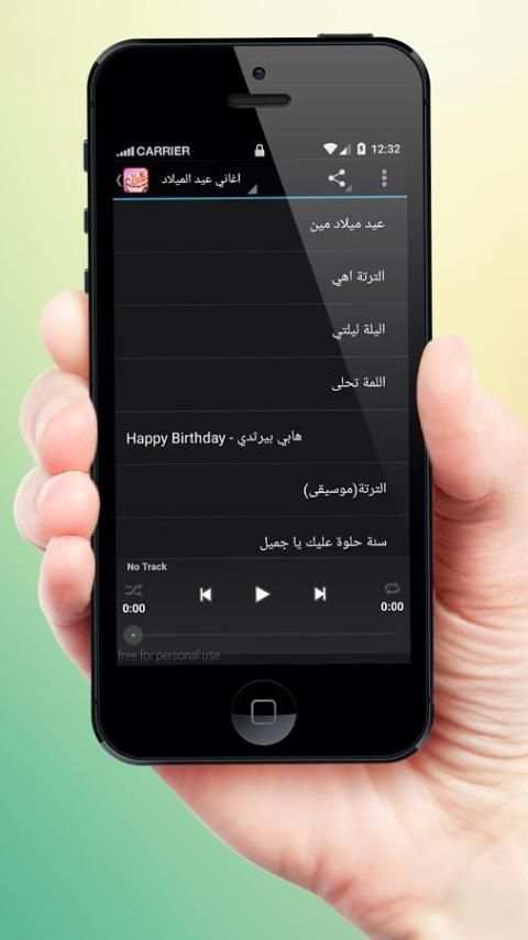 اغاني عيد ميلاد بدون نت screenshot 4