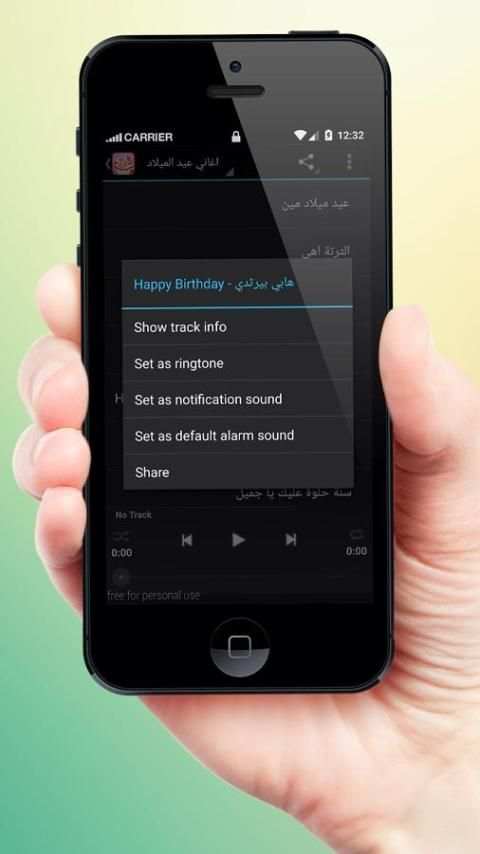 اغاني عيد ميلاد بدون نت screenshot 3