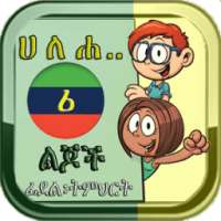 iLearn Amharic