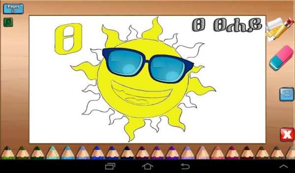 iLearn Amharic скриншот 3