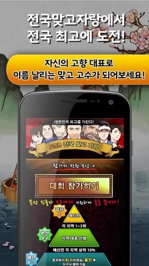 무료 한판 맞고 (와이파이, 데이터 필요없는 고스톱) screenshot 3
