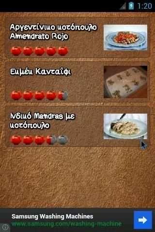 Συνταγές Offline screenshot 6