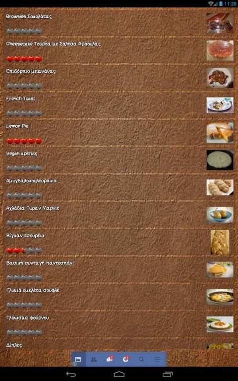 Συνταγές Offline screenshot 9