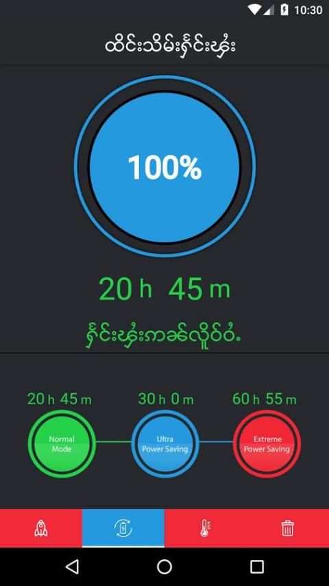 PL Cleaner screenshot 5
