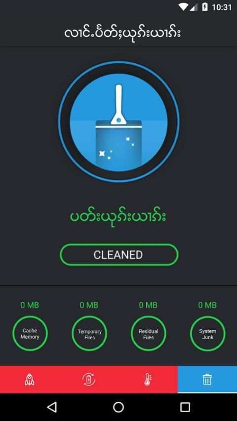 PL Cleaner screenshot 1