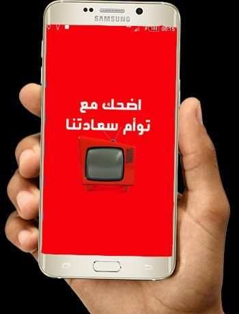جديد مقاطع توأم سعادتنا + شيلات العنزي screenshot 2