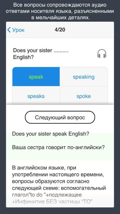 Изучаем английский язык screenshot 8
