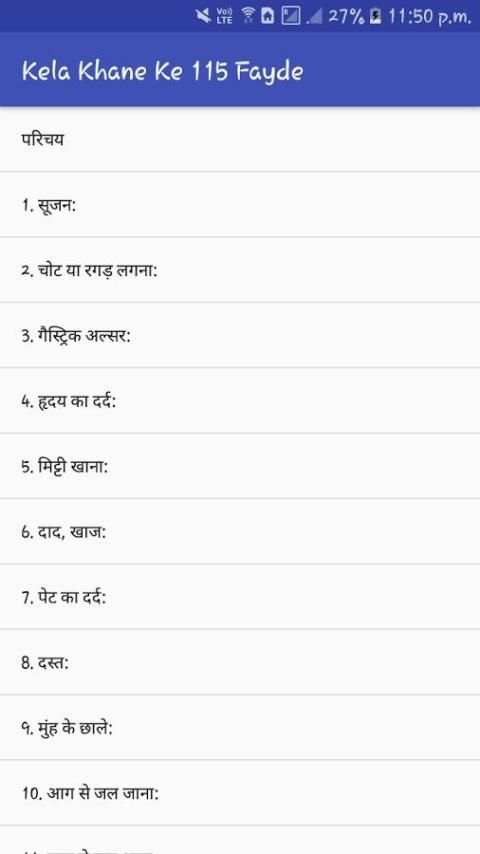 केला खाने के 115 फायदे screenshot 1