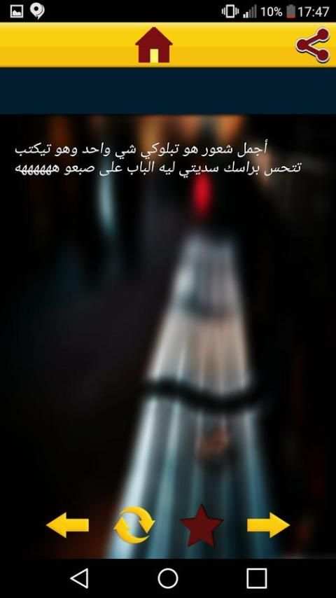 عطيه العصير - statuts face screenshot 3