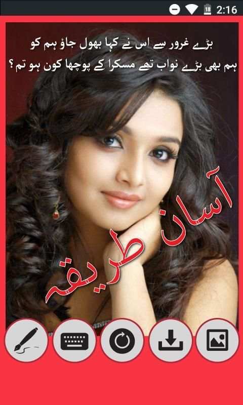 Poetry Photo Editor: Urdu Shairi 4 تصوير الشاشة