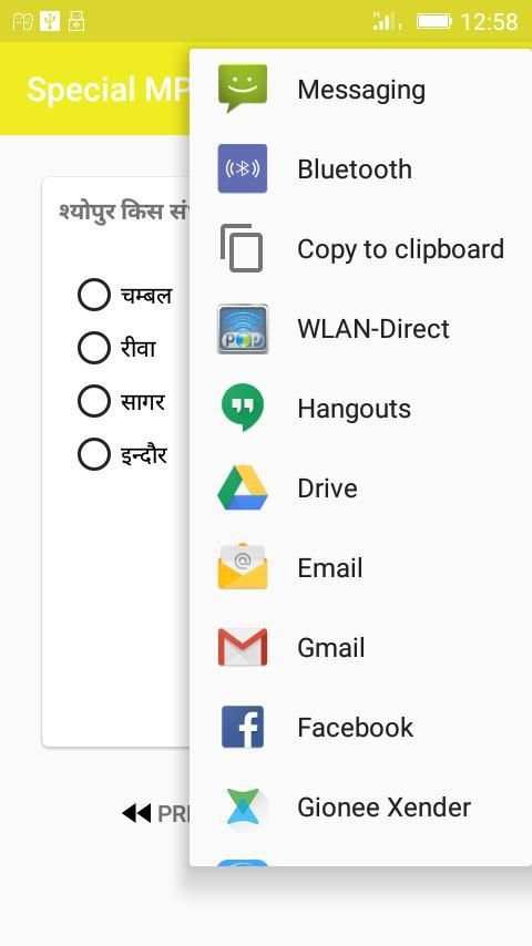 Special MP gk 2017-18 screenshot 2