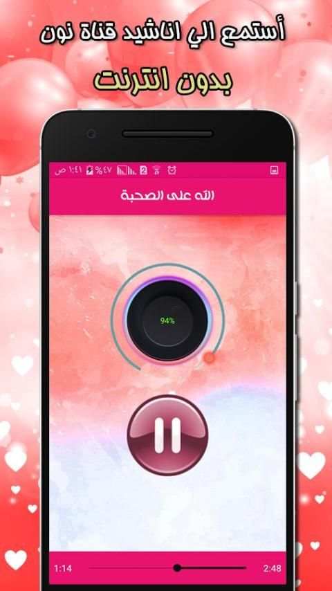 قناة نون بدون انترنت mp3 скриншот 2