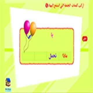 تركيب جمل من كلمات screenshot 1