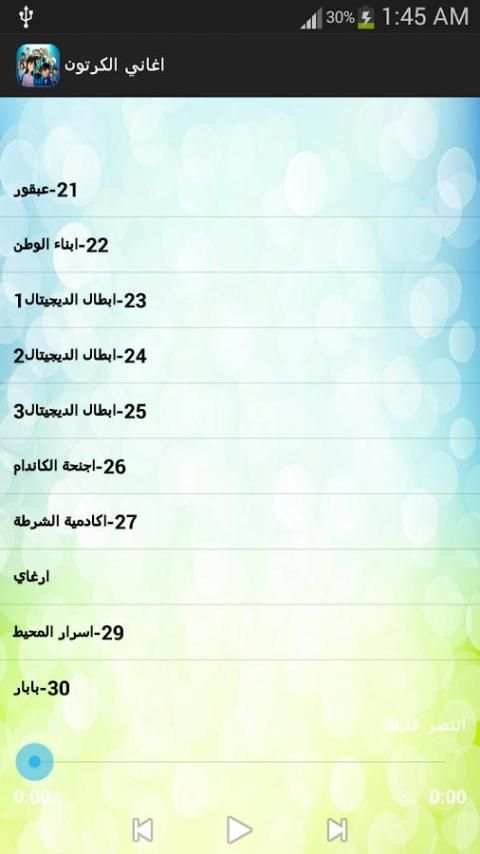 اغاني الرسوم المتحركة -الجيل الذهبي screenshot 4