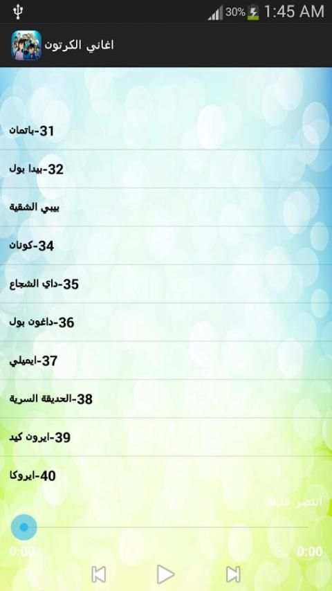 اغاني الرسوم المتحركة -الجيل الذهبي screenshot 3