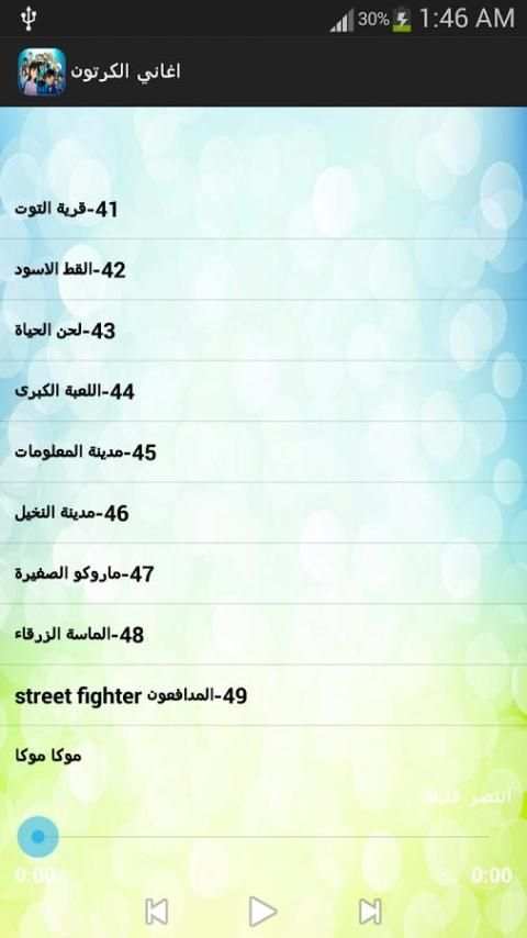 اغاني الرسوم المتحركة -الجيل الذهبي screenshot 2