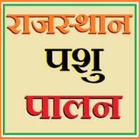 Rajasthan Animal husbandry on 9Apps