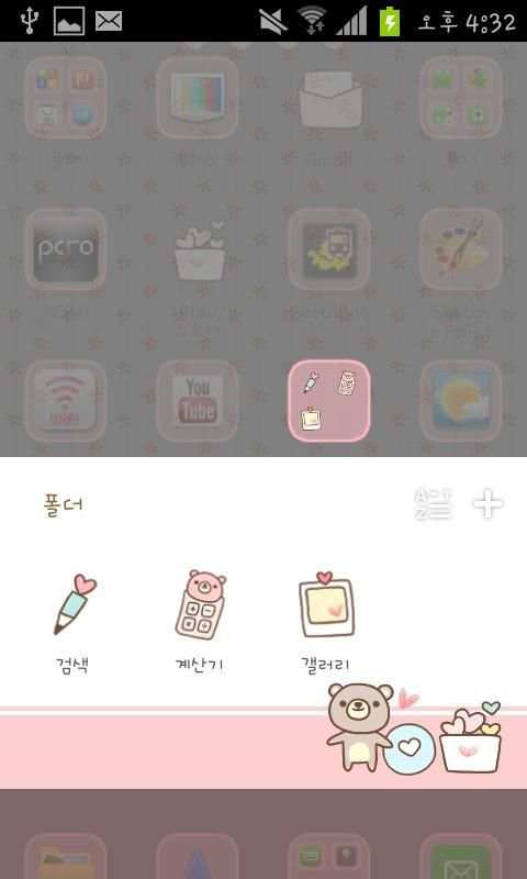 BeBe Toy Theme screenshot 1