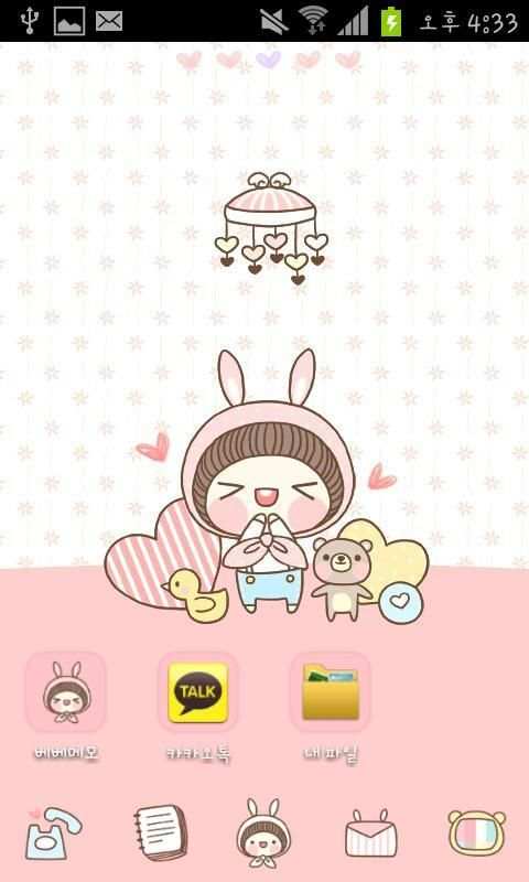BeBe Toy Theme screenshot 2