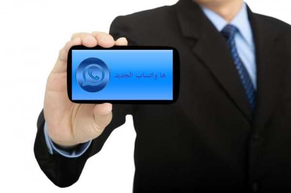 ها واتس آب الجديد screenshot 1