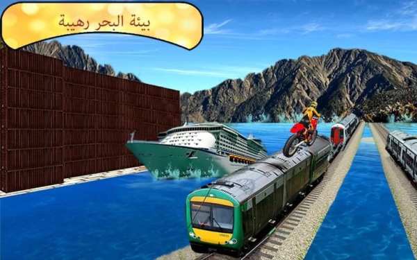 مجنون دراجة هوائية حيلة قطار سيم 1 تصوير الشاشة