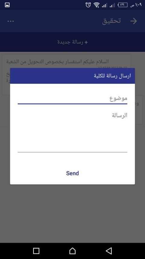 كلية اللغة العربية بإيتاي البارود - جامعة الأزهر screenshot 10