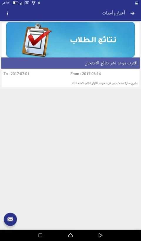 كلية اللغة العربية بإيتاي البارود - جامعة الأزهر screenshot 2