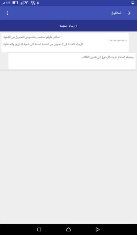كلية اللغة العربية بإيتاي البارود - جامعة الأزهر screenshot 1