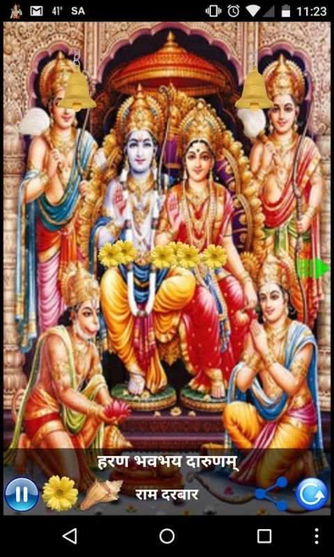 RAM STUTI screenshot 8