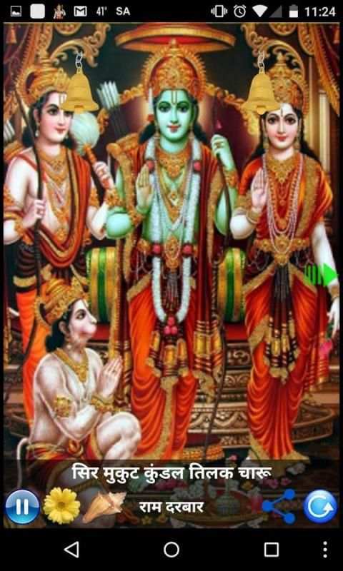 RAM STUTI скриншот 4