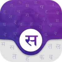 Sanskrit Keyboard - Sanskrit Translator & News on 9Apps