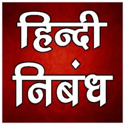 Hindi Essay Writing 1.0
