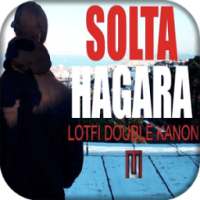 لطفي دوبل كانون - LOTFI DK - SOLTA HAGARA on 9Apps