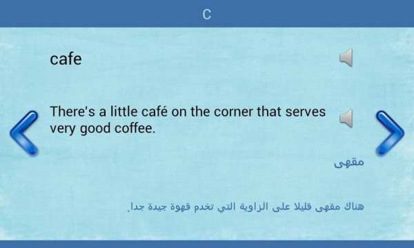تعلم اللغة الإنجليزية بالأمثلة स्क्रीनशॉट 1