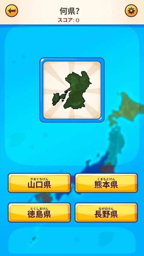日本地図ゲーム screenshot 1
