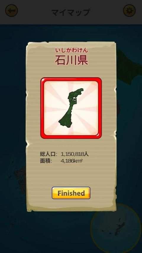 日本地図ゲーム screenshot 3