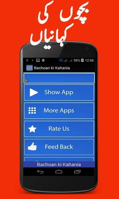 Bachoan ki Kahania screenshot 4