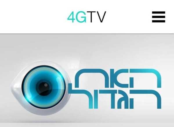 4GTV screenshot 10